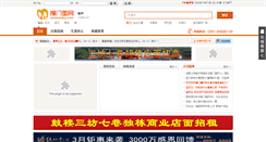 Desktop Screenshot of fz.somenmian.com