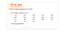 Tablet Screenshot of bj.somenmian.com