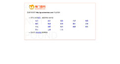 Desktop Screenshot of gz.somenmian.com